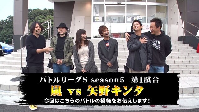 第1回 第1試合嵐VS矢野キンタ HEY!鏡/押忍!番長3/押忍!番長A