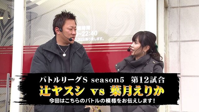 第12回 第12試合 辻ヤスシVS葉月えりか SLOT魔法少女まどか☆マギカ/バジリスク~甲賀忍法帖~絆/ニューアイムジャグラーEX