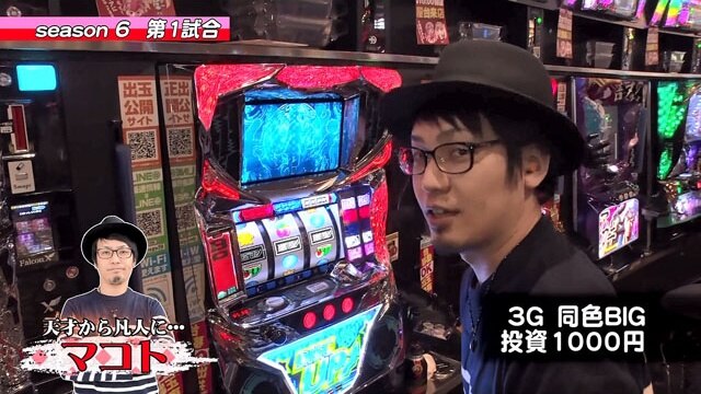 第1回 第1試合 葉月えりかVSマコト　マイジャグラーIV/パチスロディスクアップ/パチスロ偽物語