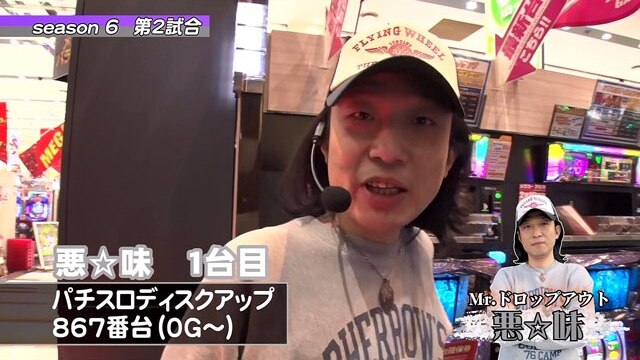 第2回 第2試合 スロカイザーVS悪☆味　パチスロ聖闘士星矢 海皇覚醒/パチスロディスクアップ/ゴーゴージャグラー