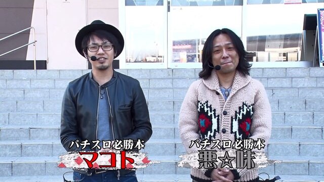 第8回 第8試合 マコトVS悪☆味 RE:ゼロから始める異世界生活/マイジャグラーIV