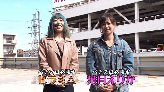 第10回 第10試合 ピラミ△VS葉月えりか　RE：ゼロから始める異世界生活/ミリオンゴッド－神々の凱旋－