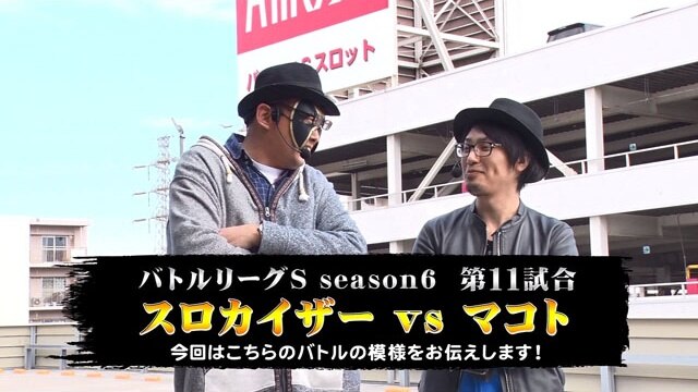 第11回 第11試合 スロカイザーVSマコト　パチスロ聖闘士星矢 海皇覚醒/アナザーハナビ弥生ちゃん