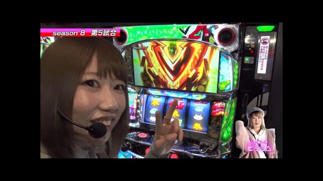 第5回 第5試合ピラミ△VS悪☆味 押忍!番長3/パチスロ交響詩篇エウレカセブン3 HI-EVOLUTION ZERO/パチスロ北斗の拳 天昇