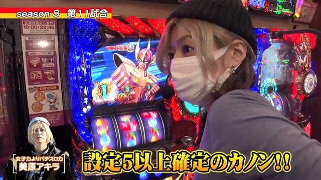 #11 第11試合悪☆味VS美原アキラ サンダーVライトニング/パチスロ聖闘士星矢 海皇覚醒/マイジャグラーIII
