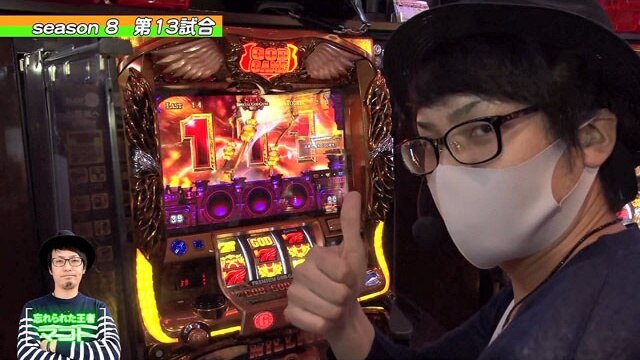 第13回 第13試合美原アキラVSマコト パチスロ真・北斗無双/ミリオンゴッド‐神々の凱旋‐/押忍!番長3