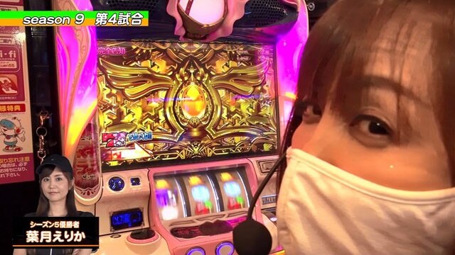 第4回 第4試合辻ヤスシVS葉月えりか 押忍!番長3/パチスロ偽物語/SLOT魔法少女まどか☆マギカ2