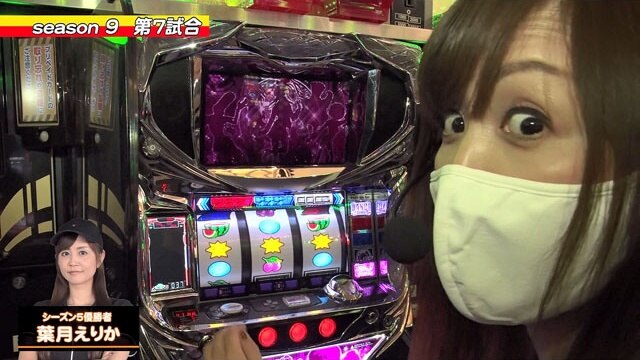 第7回 第7試合葉月えりかVS悪☆味 ゴーゴージャグラー/押忍!番長3/パチスロ偽物語