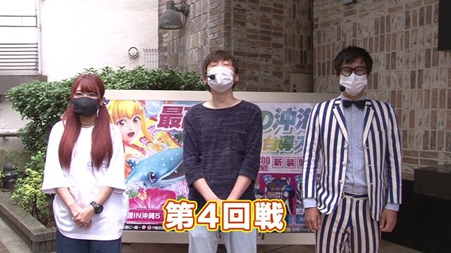 第5回 第四回戦 P牙狼月虹ノ旅人/P大海物語4スペシャルBLACK/ぱちんこ 仮面ライダー GO‐ON LIGHT