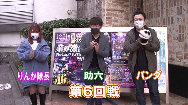 第7回 第六回戦 ぱちんこ乃木坂46/P北斗の拳9 闘神/ぱちんこ AKB48 桜 LIGHT ver./Pゴッドイーター究極一閃/P大工の源さん超韋駄天LIGHT