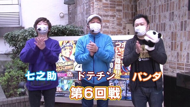 第7回 第六回戦 Pフィーバー機動戦士ガンダムユニコーン/ぱちんこ仮面ライダー闇のライダーver./Pとある魔術の禁書目録Light PREMIUMver. ほか