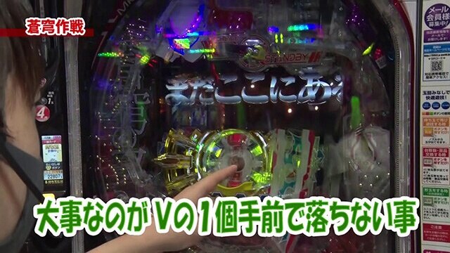 第4回 50%の明暗(後編) PF蒼穹のファフナー3 EXODUS 超蒼穹3800ver./P元祖ギンギラパラダイス