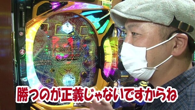 第8回 まこっちゃんとスギちゃん(後編) P ANOTHER WILD RODEO ～スギちゃんっス～/PA 激デジジューシーハニー3/P 激デジ真・牙狼 ほか
