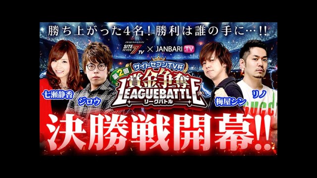 第9回 決勝戦 1/4 パチスロ バイオハザード7 レジデント イービル/ パチスロANEMONE 交響詩篇エウレカセブン HI‐EVOLUTION/S うしおととら 雷槍一閃 ほか