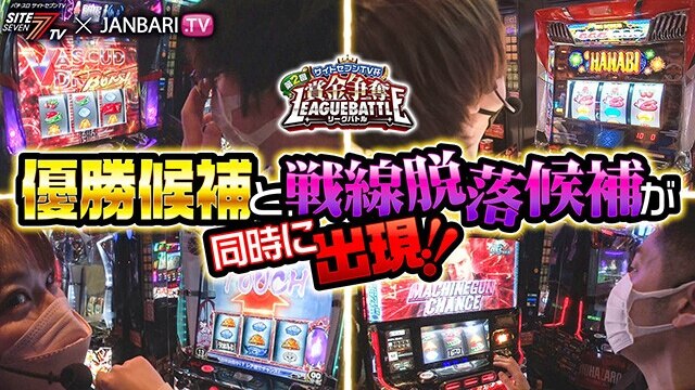 第10回 決勝戦 2/4 パチスロ バイオハザード7 レジデント イービル/ パチスロANEMONE 交響詩篇エウレカセブン HI‐EVOLUTION/S うしおととら 雷槍一閃/