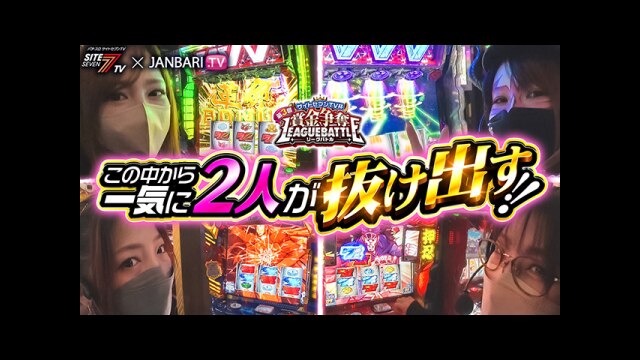 第2回 予選Aブロック2/4 押忍!番長ZERO/HEY!エリートサラリーマン鏡/ パチスロ 革命機ヴァルヴレイヴ