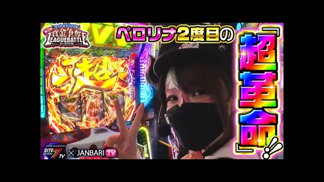 第3回 予選Aブロック3/4 押忍!番長ZERO/HEY!エリートサラリーマン鏡/ パチスロ 革命機ヴァルヴレイヴ