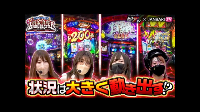 第11回 決勝戦3/4 パチスロ幼女戦記/パチスロ犬夜叉/パチスロ バイオハザード RE:2/パチスロ 革命機ヴァルヴレイヴ