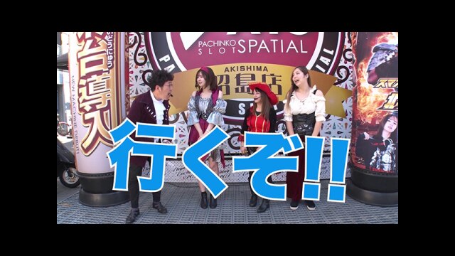 第1回 第1戦前半 スマスロ 北斗の拳/アナザーゴッドハーデス‐解き放たれし槍撃ver.‐/パチスロ炎炎ノ消防隊/P神・天才バカボン～甘神SPEC～