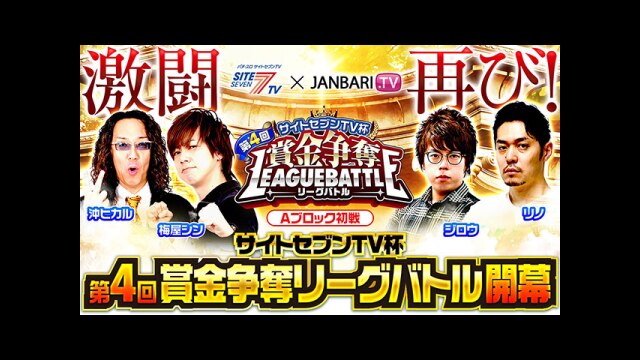 第1回 予選Aブロック1/4 スマスロモンキーターンV/ワードオブライツⅡ/パチスロツインエンジェルPARTY/スロット 冴えない彼女の育てかた