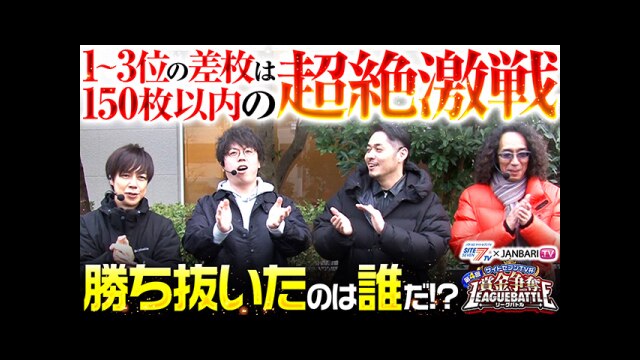 第4回 予選Aブロック4/4 パチスロからくりサーカス/ワードオブライツⅡ/パチスロツインエンジェルPARTY/マイジャグラーV