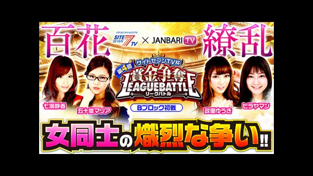 第5回 予選Bブロック1/4 パチスロ頭文字D/HEY!エリートサラリーマン鏡/押忍!番長ZERO/戦国乙女4 戦乱に閃く炯眼の軍師