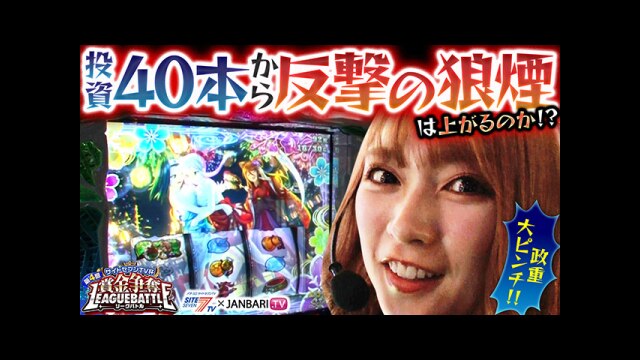 第7回 予選Bブロック3/4 パチスロ頭文字D/HEY!エリートサラリーマン鏡/押忍!番長ZERO/戦国乙女4 戦乱に閃く炯眼の軍師