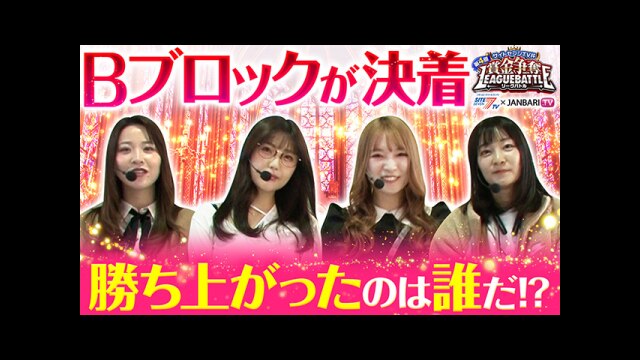 第8回 予選Bブロック4/4 パチスロ頭文字D/押忍!番長ZERO/戦国乙女4 戦乱に閃く炯眼の軍師/貞子3D3