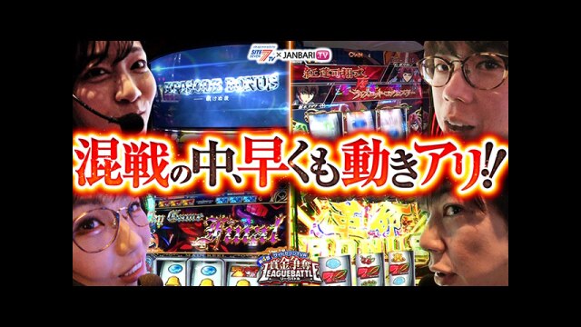 第10回 決勝ブロック2/4 コードギアス反逆のルルーシュ３ C.C.&Kallen ver./パチスロ革命機ヴァルヴレイヴ/パチスロ甲鉄城のカバネリ/スカイラブ