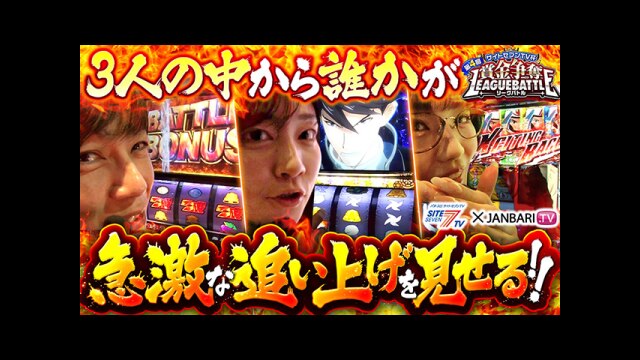 第11回 決勝ブロック3/4 コードギアス反逆のルルーシュ3 C.C.&Kallen ver./スマスロ モンキーターンV/パチスロ 甲鉄城のカバネリ/スマスロ北斗の拳
