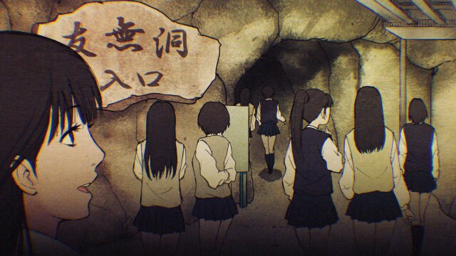 第2話 友無洞
