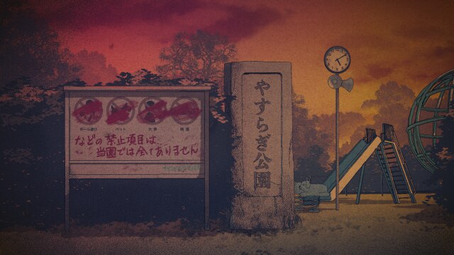 第13話 やすらぎ公園