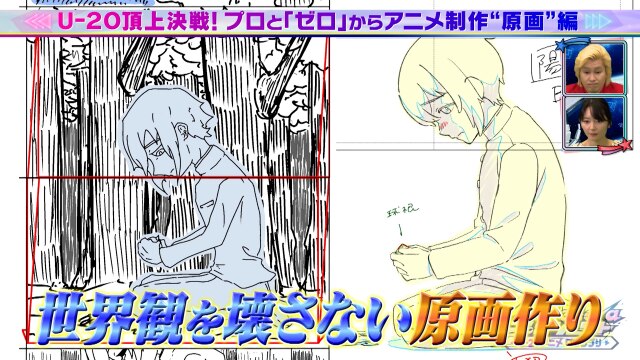 #7 生み出し動かし描きまくれ アニメ師の「超絶テクお出まし」で瞬き待ったナシ