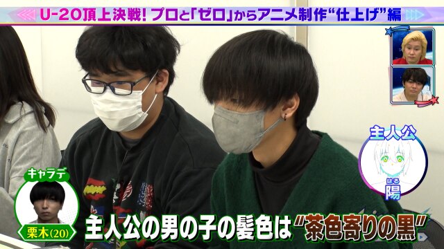 #8 「魔法使い」が生み出す背景!見る者すべてを引き込む"ハイウェイ"