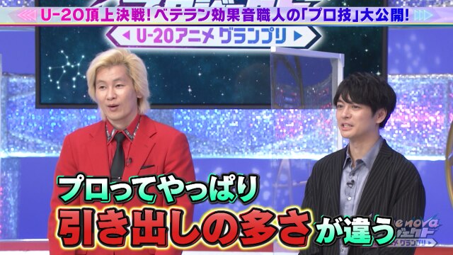 #11 目覚めろ!冴えないポッチャリさん ホンキの榎木にスタジオ大絶賛!