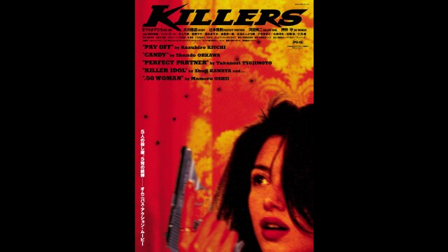 キラーズ KILLERS 山下真希 KILLERS キラーズ｜カンテレドーガ