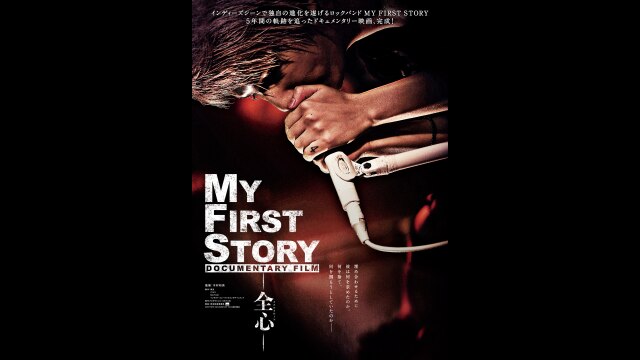MY FIRST STORY DOCUMENTARY FILM ―全心―｜カンテレドーガ【初回30日間 