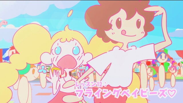 レッスン12：フライングベイビーズ