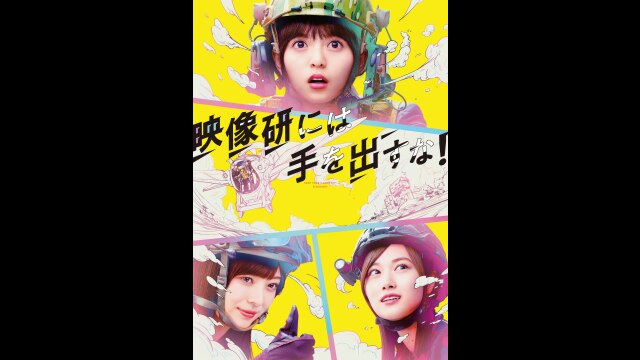 予告編