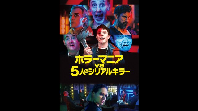 プレビュー(吹替版)