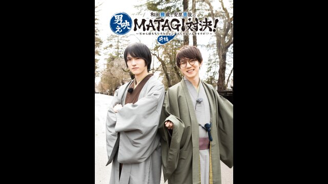 前編プレビュー