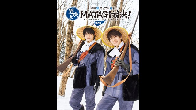 後編プレビュー