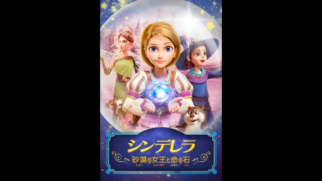 プレビュー(字幕版)