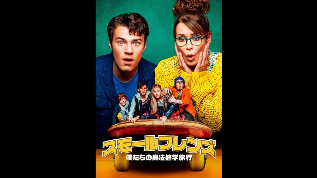 プレビュー(吹替版)