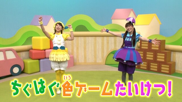 #130 ちくはぐ色ゲーム対決!「くろ」という文字は何色?「あお」という文字は何色?みんなは分かるかな?