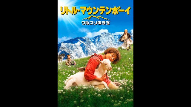 プレビュー(吹替版)