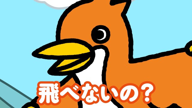 第4話 「空を統べる怪鳥　ちびラドン」