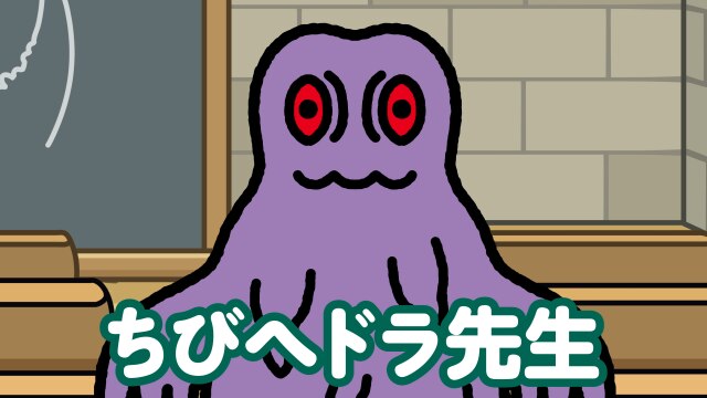 第8話 「怨念の賢者　ちびヘドラ」