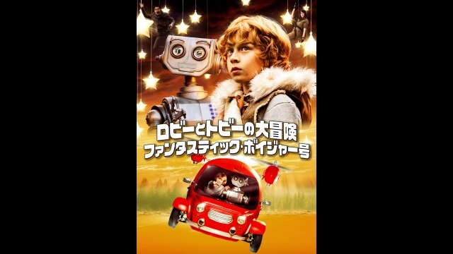 プレビュー(吹替版)