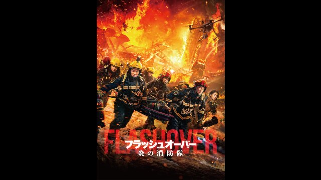 プレビュー(吹替版)